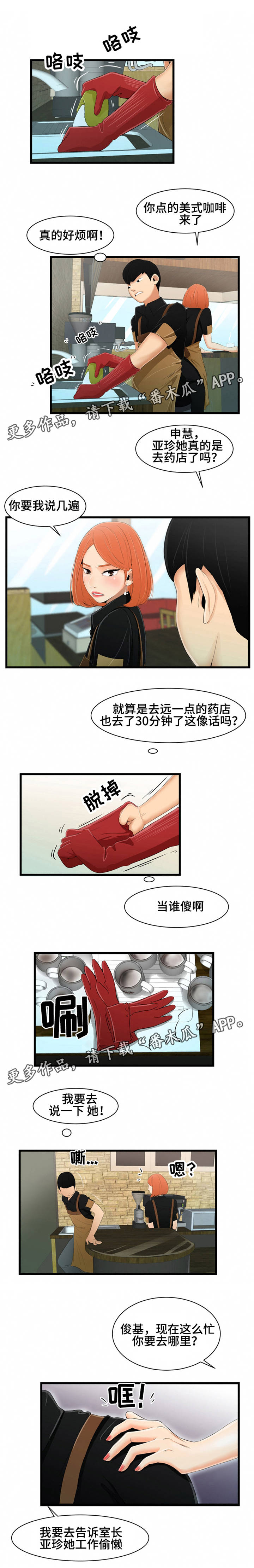 第16章： 辩解4