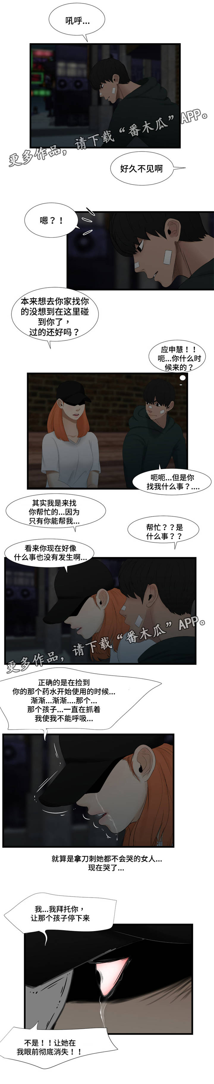 第63章：被缠上了6