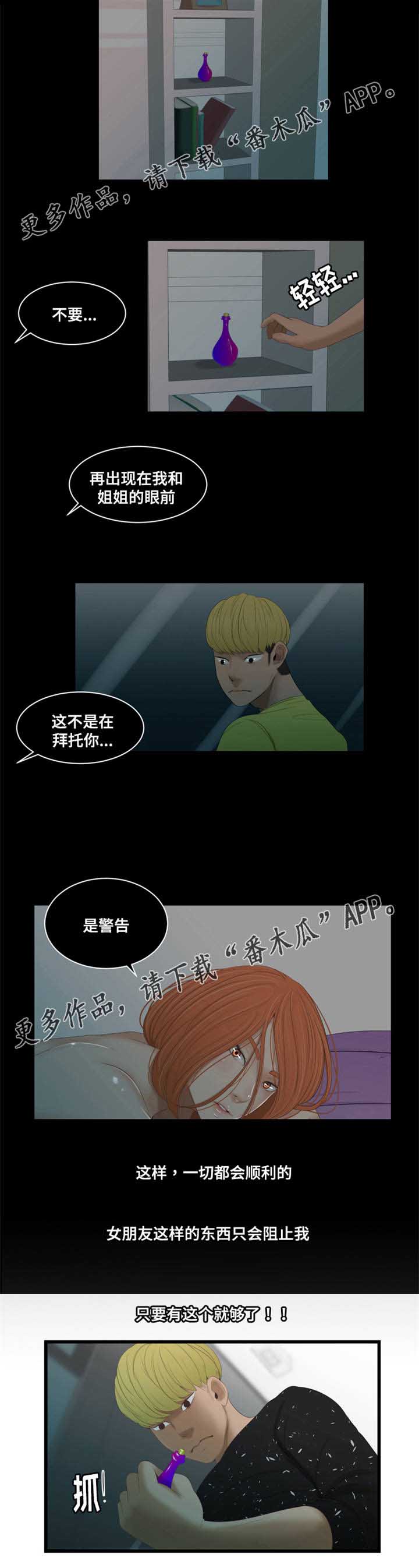 第50章：警告6
