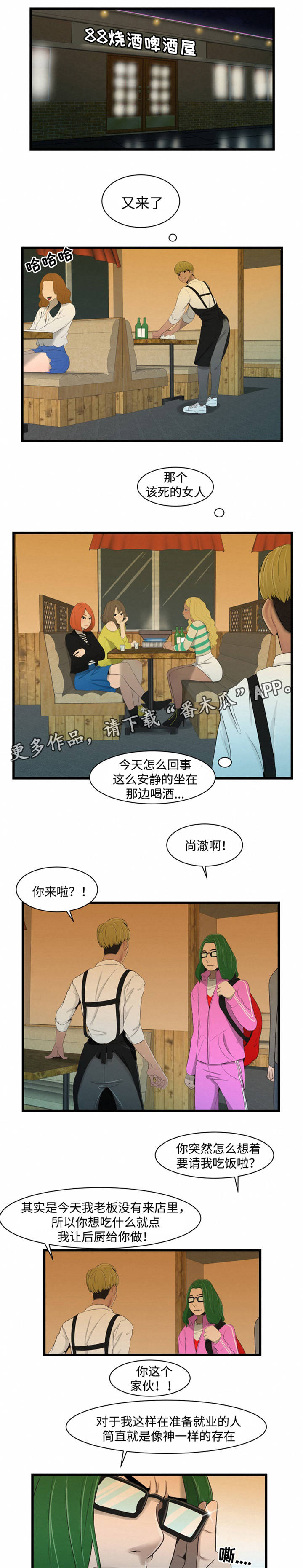 第29章：梦8