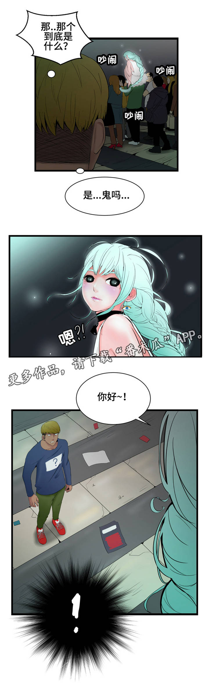第6章：幽灵4