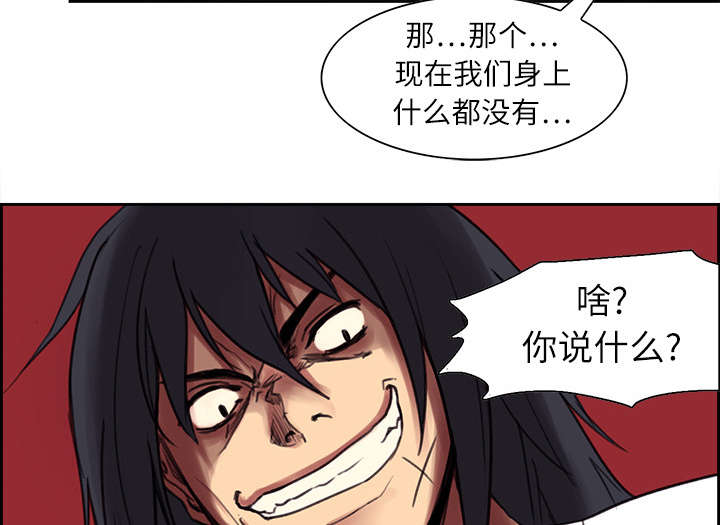 第7章：到达村落18