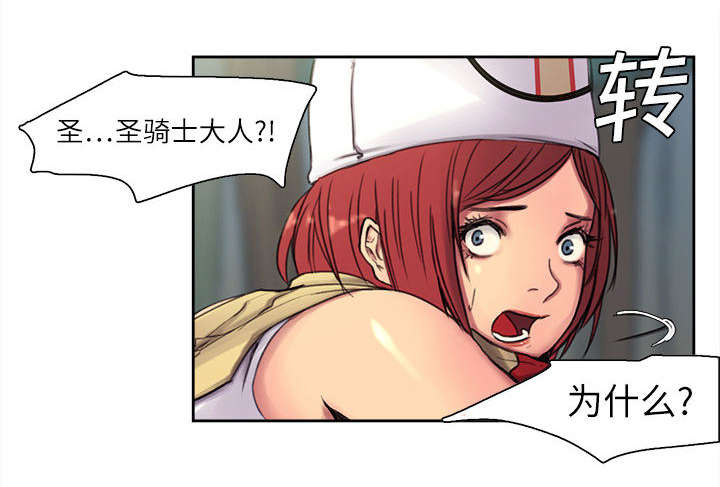 第4章：女祭司20