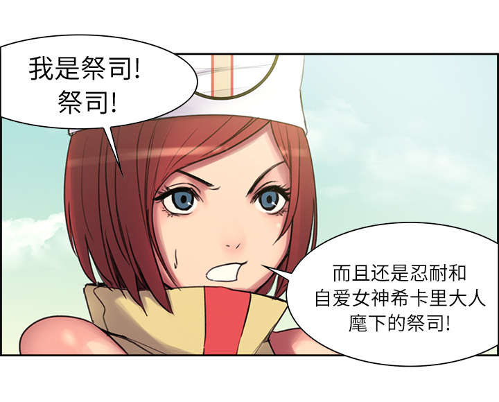第5章：拯救世界16