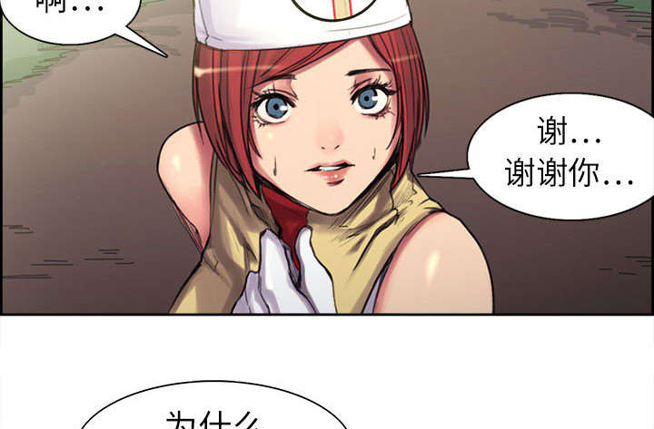 第4章：女祭司37