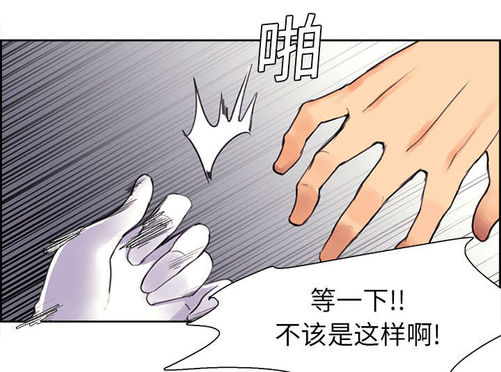 第5章：拯救世界13