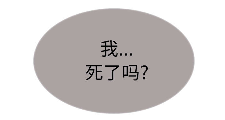 第43章：回到原来的世界（完）3