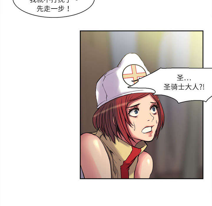 第4章：女祭司23