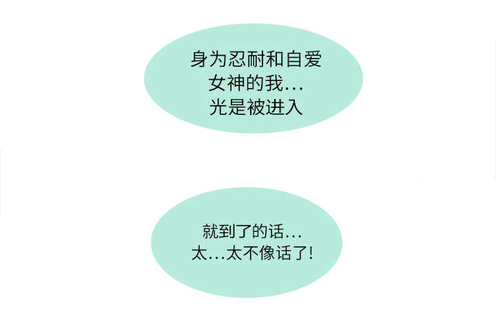 第2章：女神3