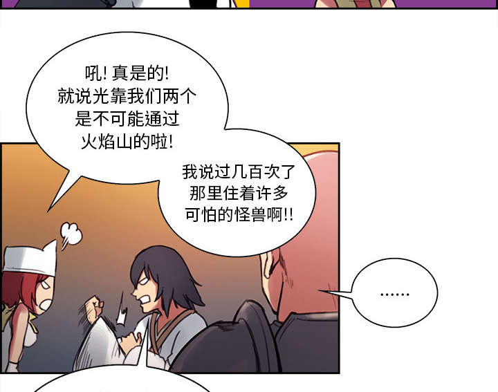 第16章：火焰山的主人12