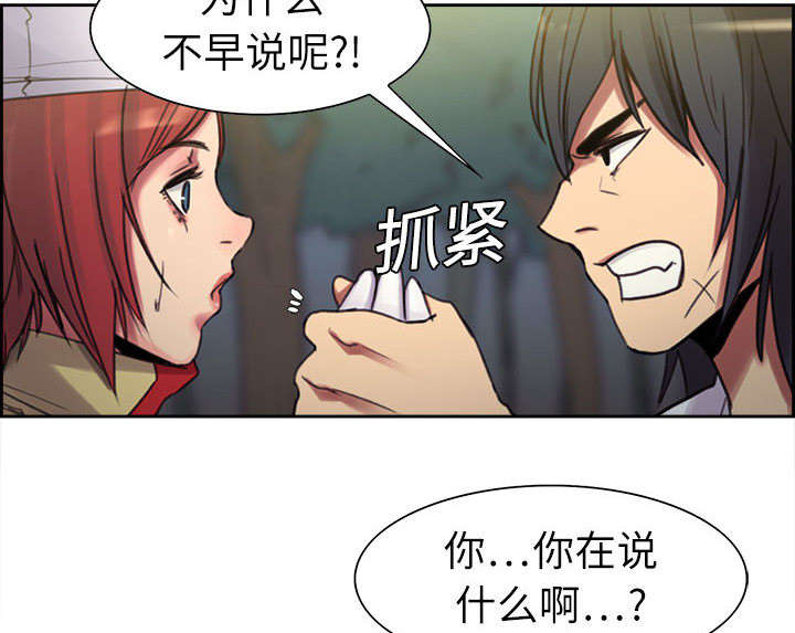 第4章：女祭司38