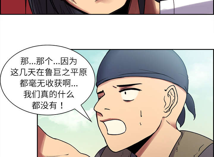 第7章：到达村落19