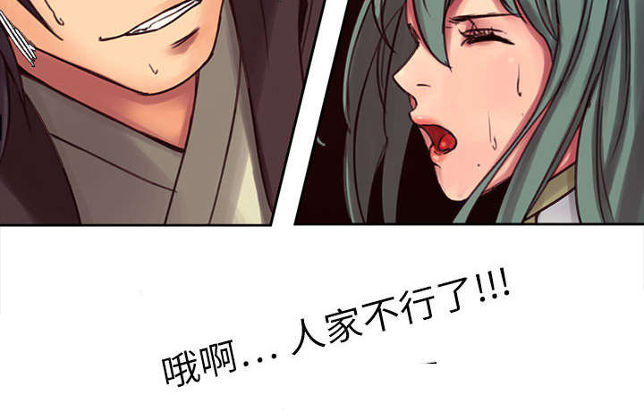 第2章：女神21