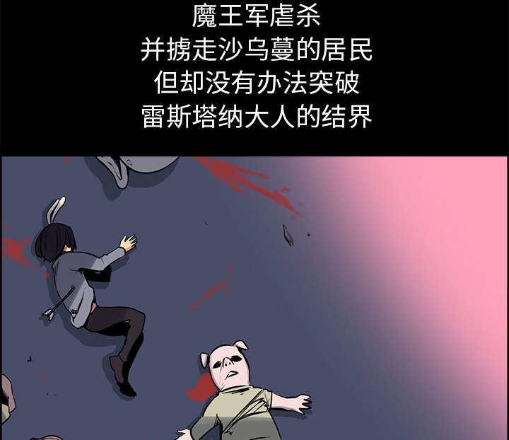 第27章：复活的魔王10
