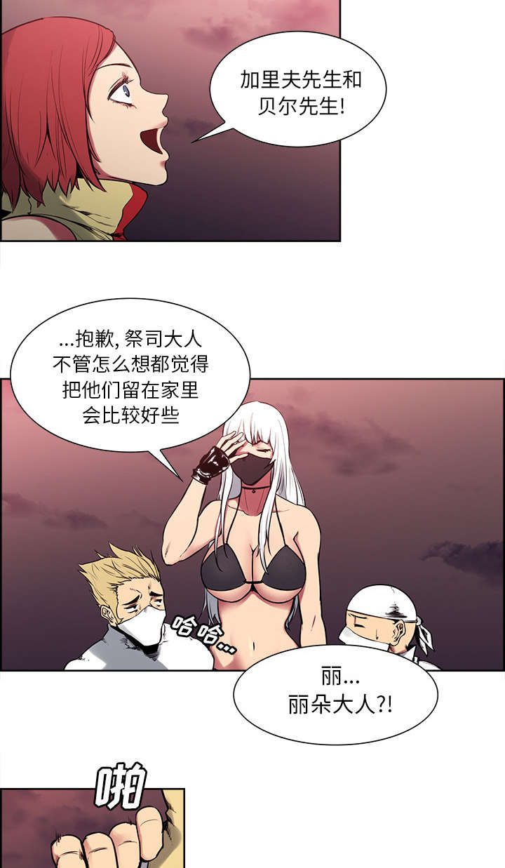 第38章：救援到来24