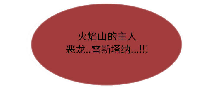第15章：魔王的传闻39