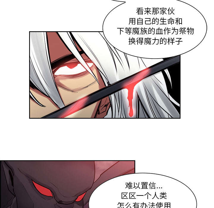 第36章：嗜血20