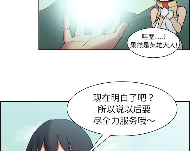 第7章：到达村落7