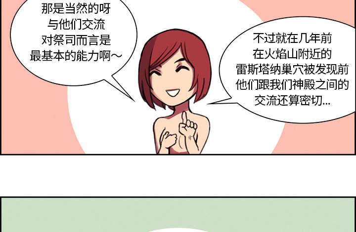 第15章：魔王的传闻33