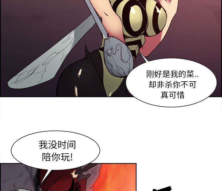 第36章：嗜血33