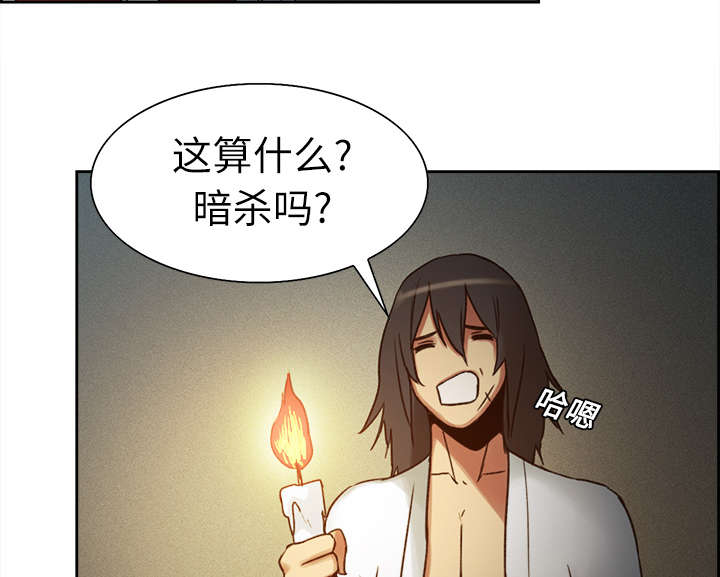 第9章：暗杀3