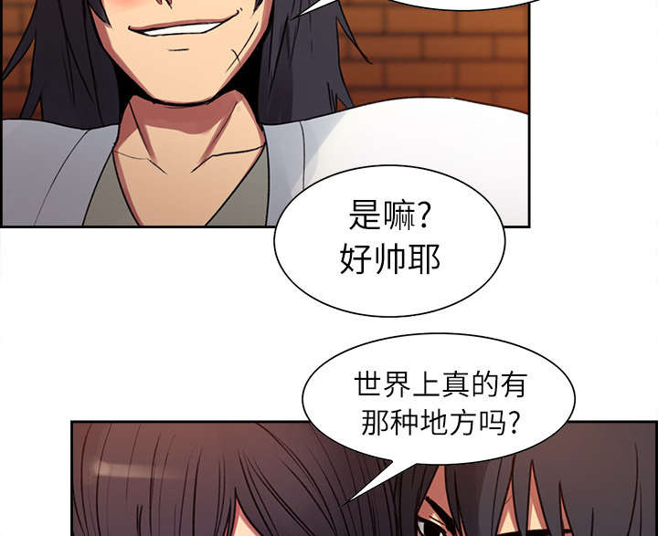 第8章：白影子军团28