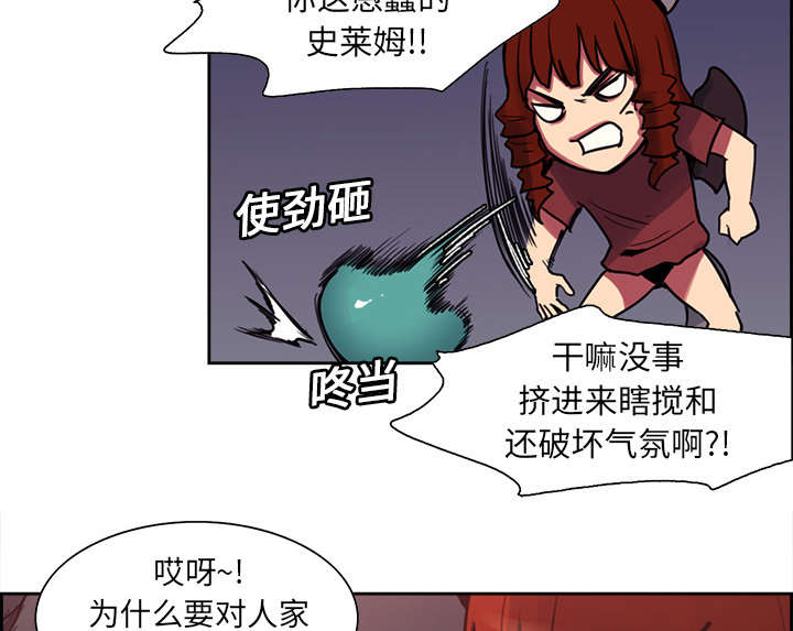 第18章：龙是什么样的存在9
