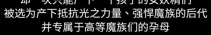 第27章：复活的魔王16