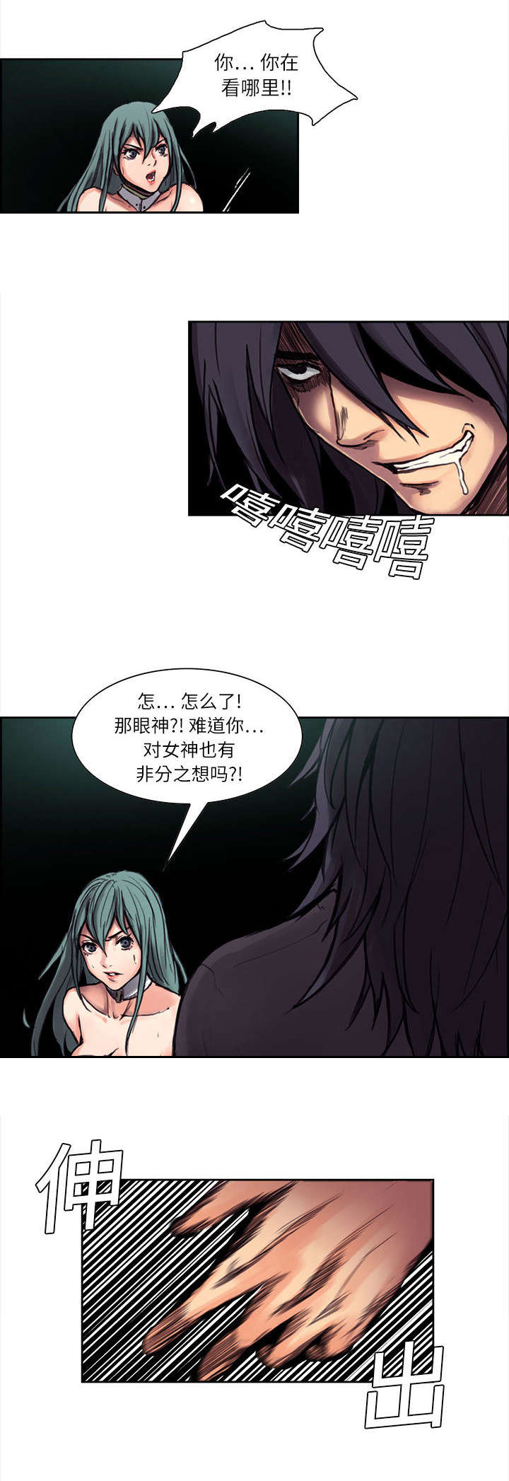 第1章：勇士6