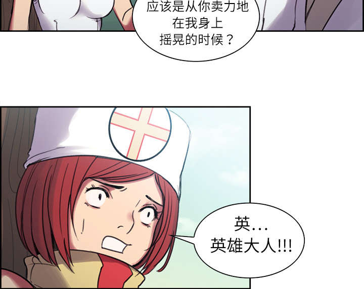 第7章：到达村落16