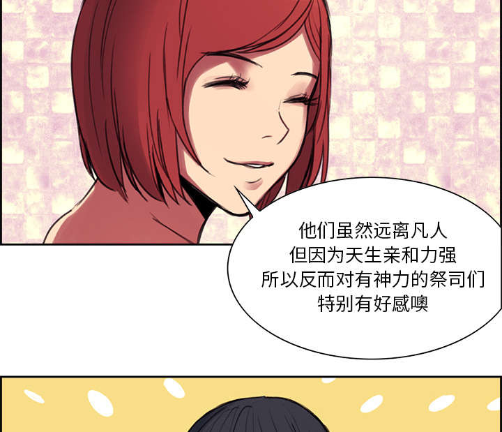 第15章：魔王的传闻31