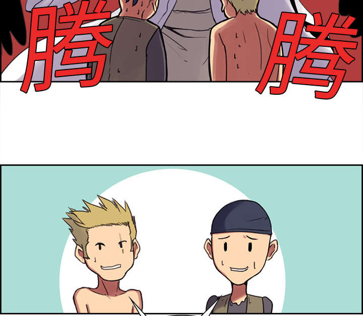 第7章：到达村落21