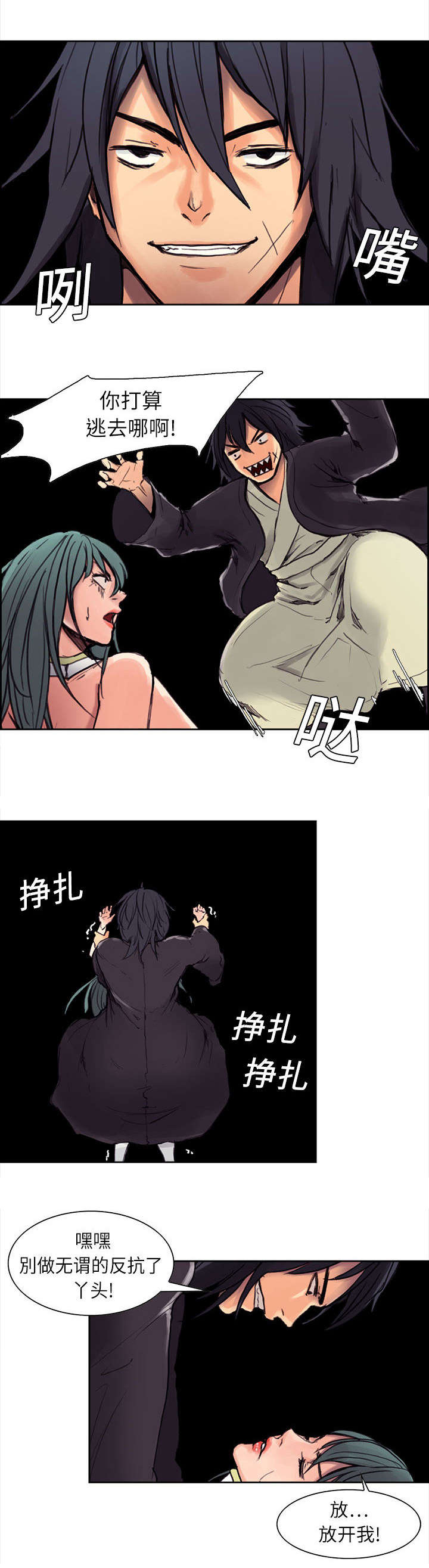 第1章：勇士11