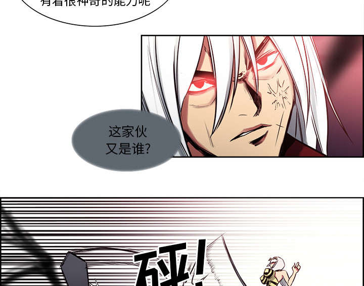 第36章：嗜血31
