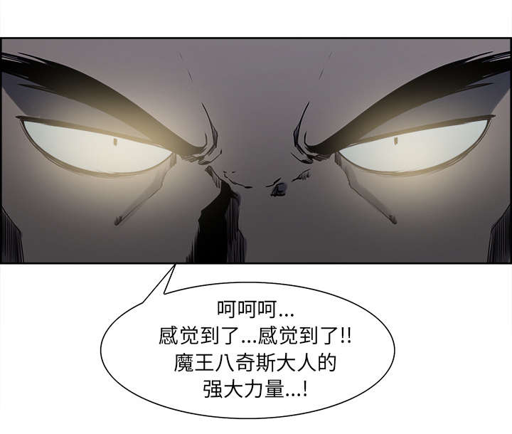 第34章：魔王来了7