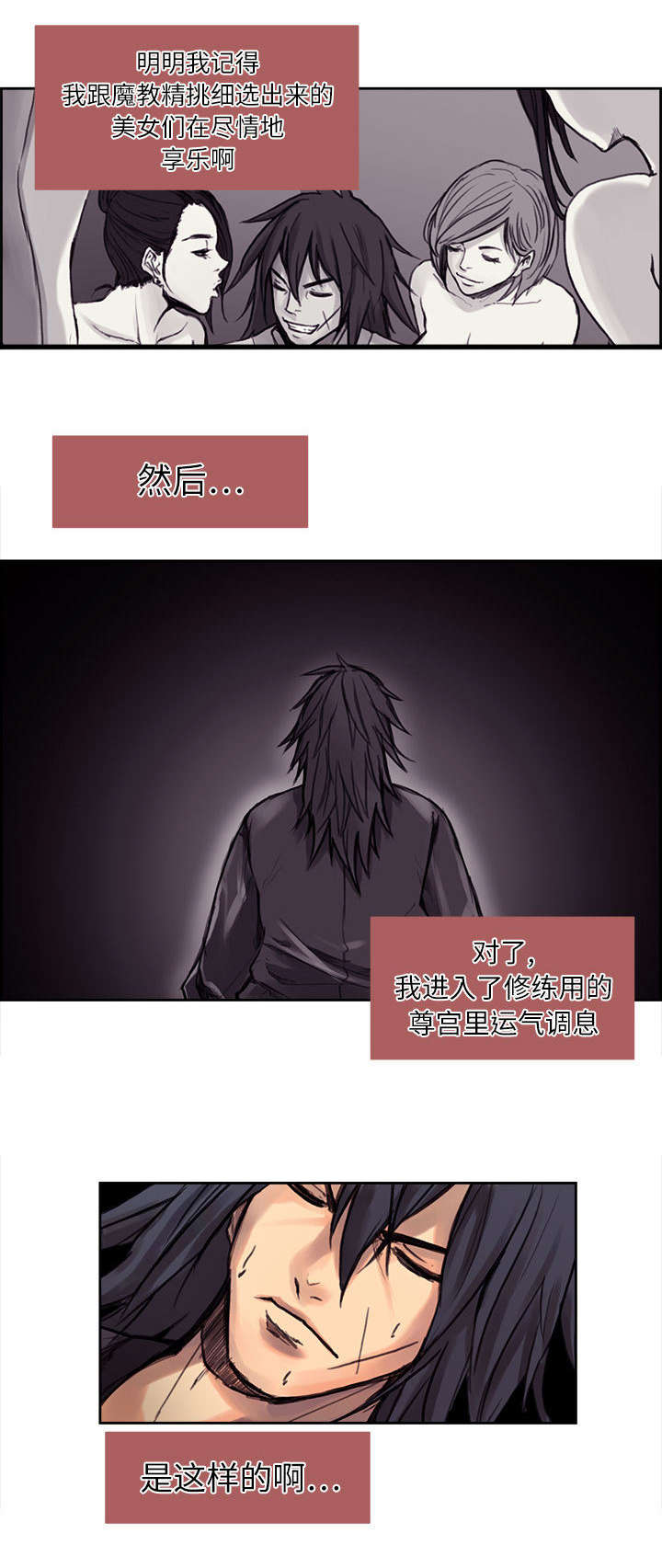 第1章：勇士1