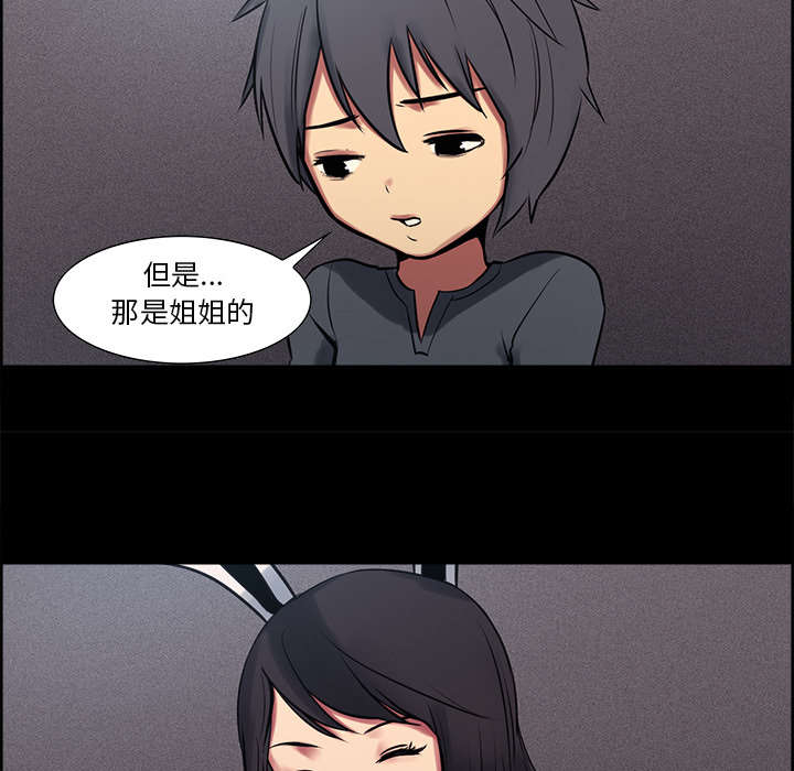 第27章：复活的魔王29