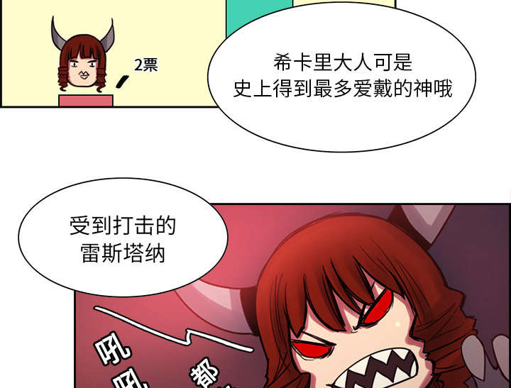 第17章：女神之位30