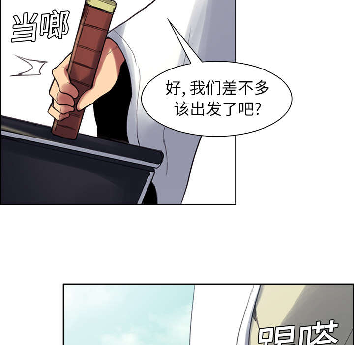 第7章：到达村落9