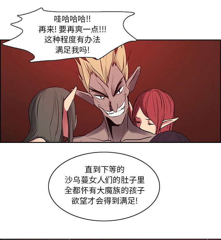第27章：复活的魔王37