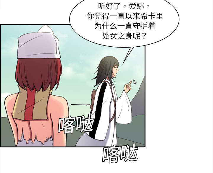第5章：拯救世界28