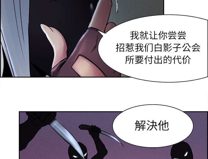 第8章：白影子军团42