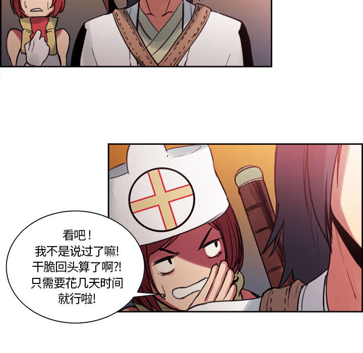 第16章：火焰山的主人10