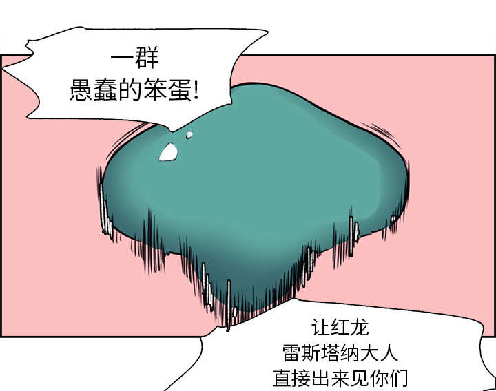 第18章：龙是什么样的存在6