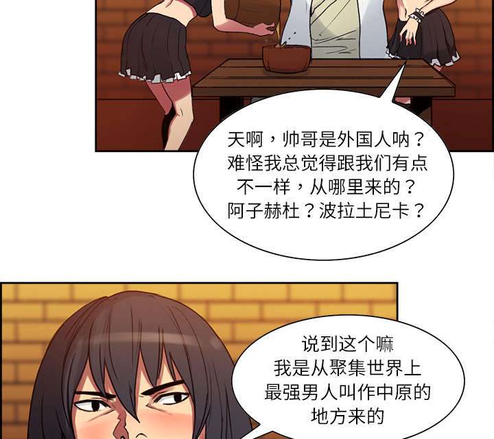 第8章：白影子军团27