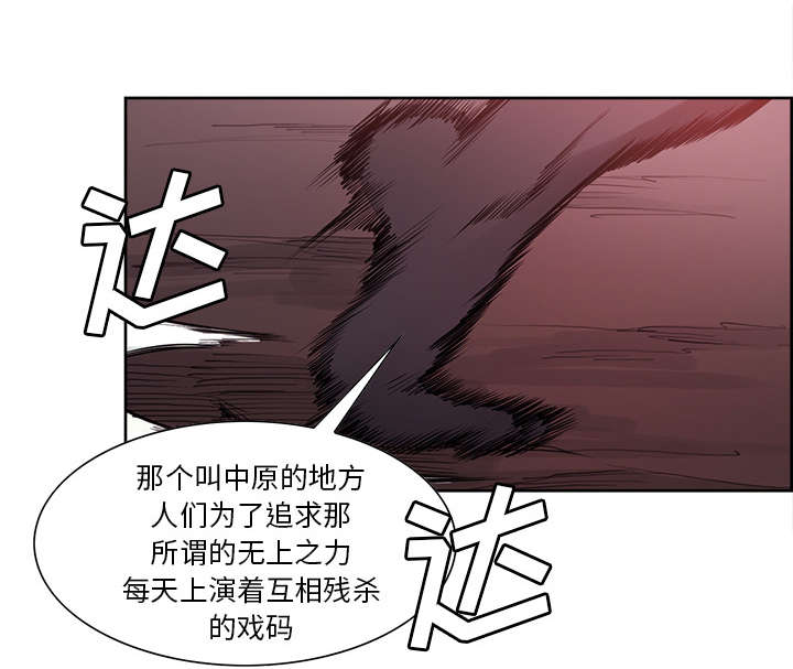 第41章：来自中原27