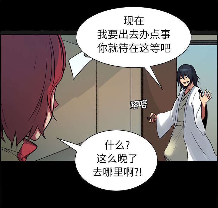第8章：白影子军团18