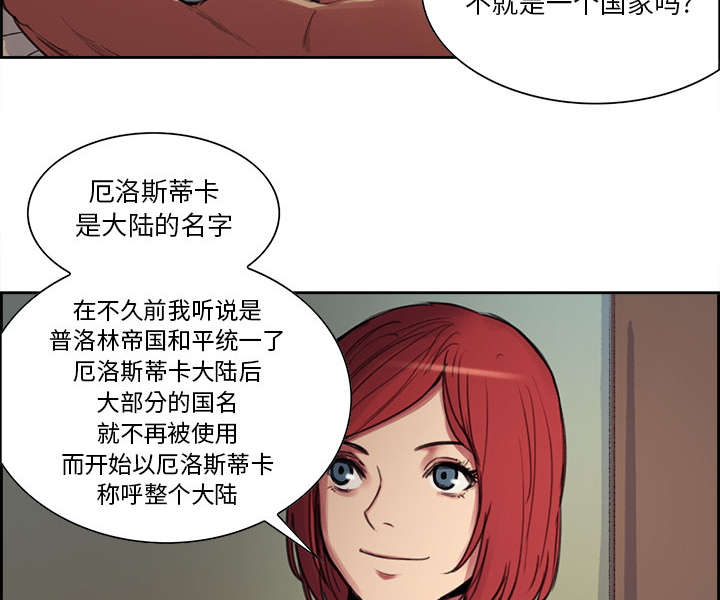 第15章：魔王的传闻20