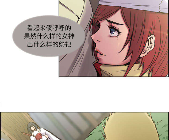 第4章：女祭司3