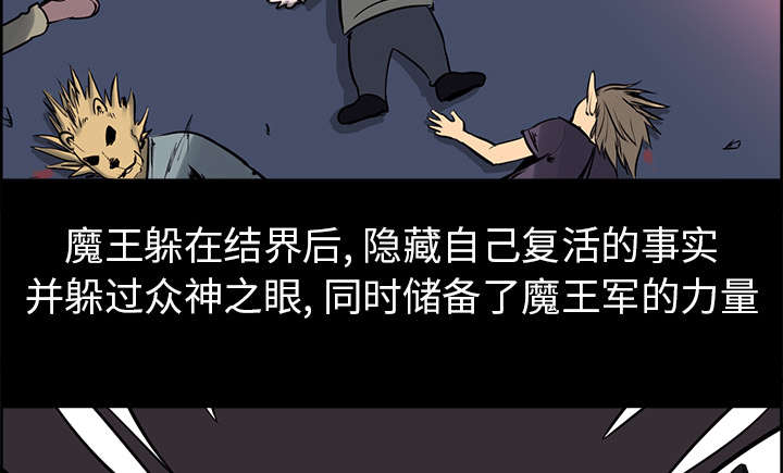 第27章：复活的魔王11